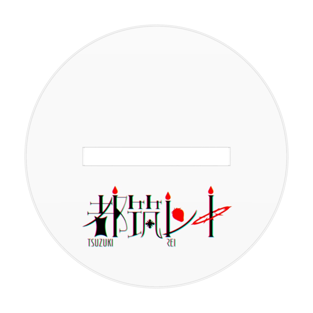 都筑レイ アクリルフィギュア