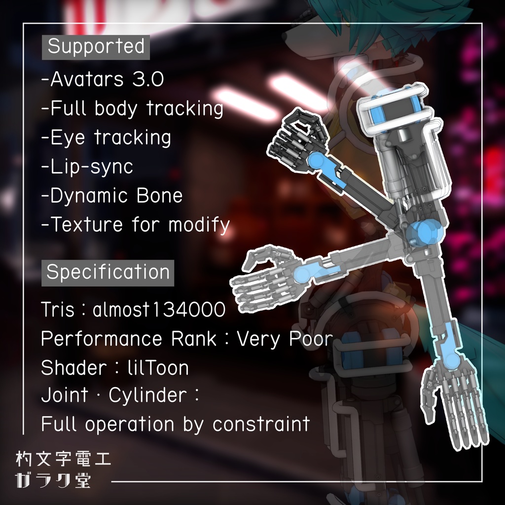 オリジナル3Dモデル『CEPHALIC(セファリク)』