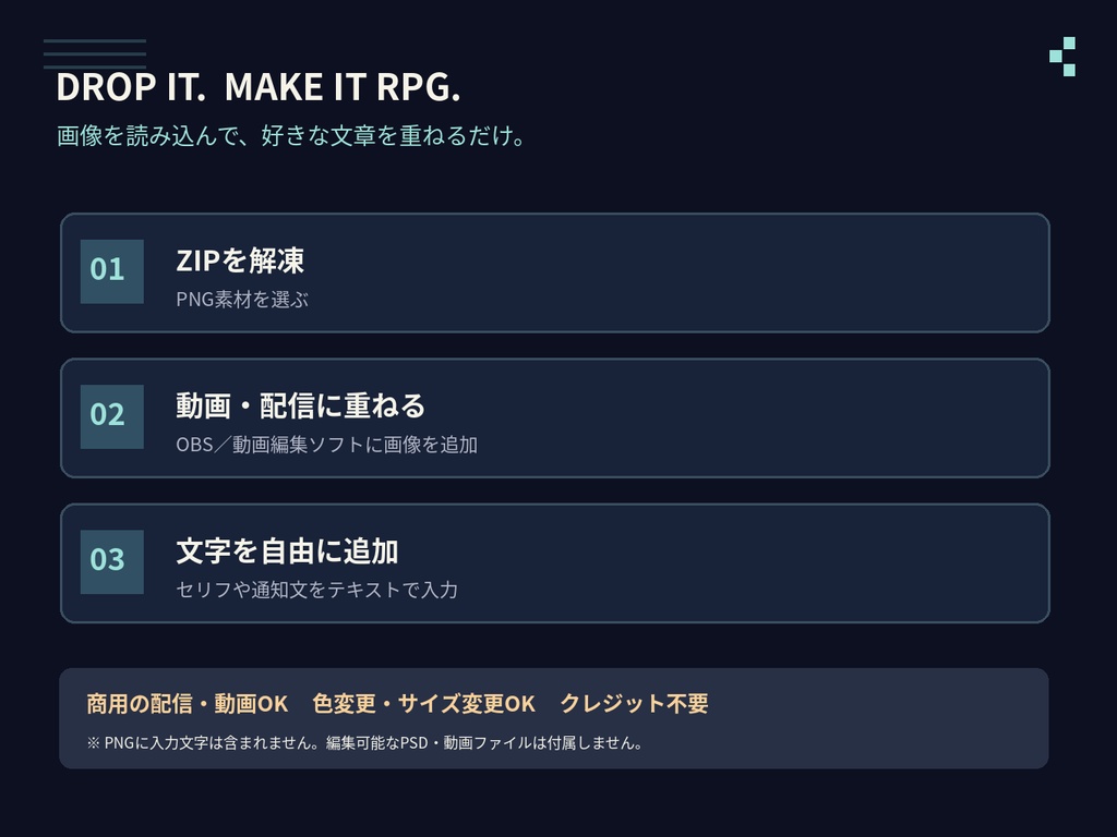 レトロRPG風 配信・動画UI素材48点|会話・選択肢・通知・クエスト【透過PNG/縦横対応】