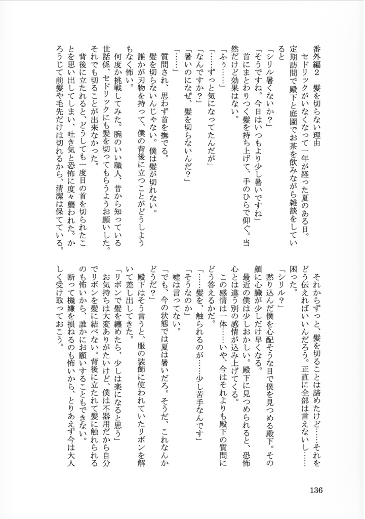 二週目は誰も失いたくないので、婚約破棄を目指します。