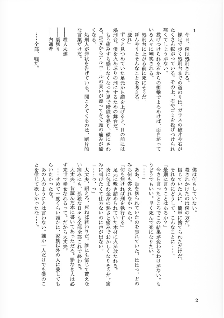 二週目は誰も失いたくないので、婚約破棄を目指します。