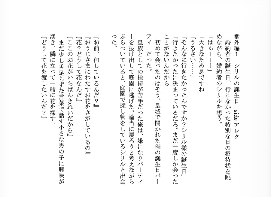 二週目は誰も失いたくないので、婚約破棄を目指します。