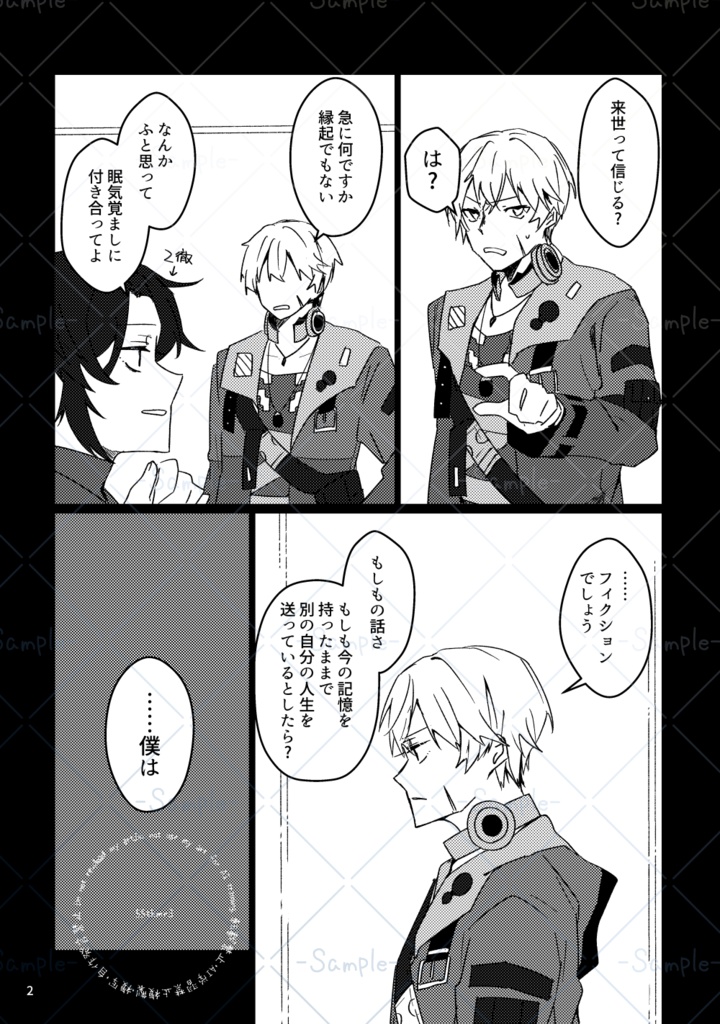 【pngr腐】またの世までは忘れゐたまへ【リー×創作指揮官(男)】