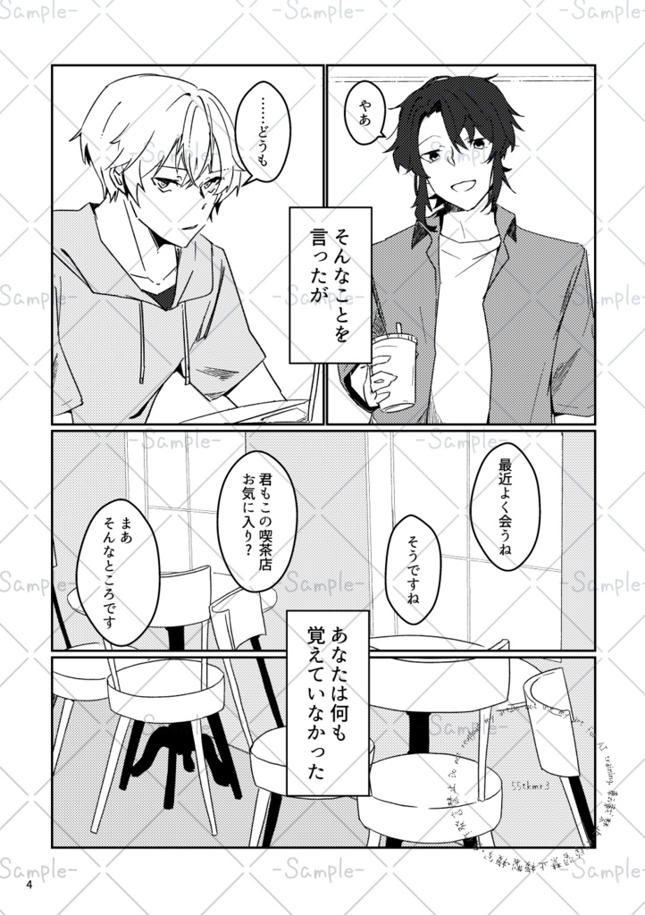 【pngr腐】またの世までは忘れゐたまへ【リー×創作指揮官(男)】