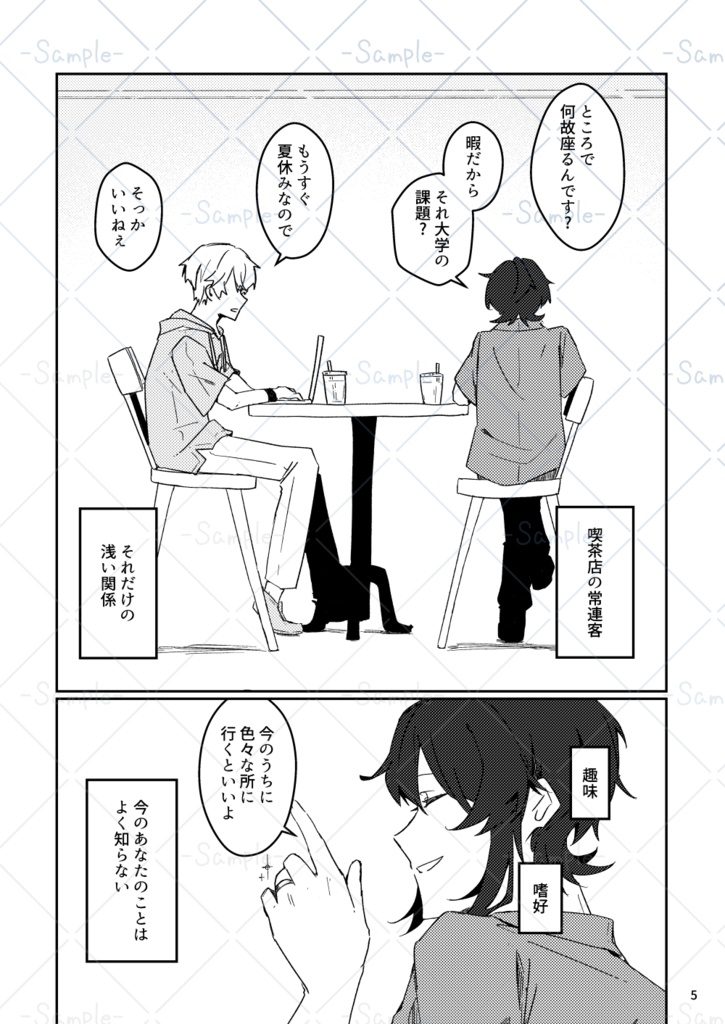 【pngr腐】またの世までは忘れゐたまへ【リー×創作指揮官(男)】