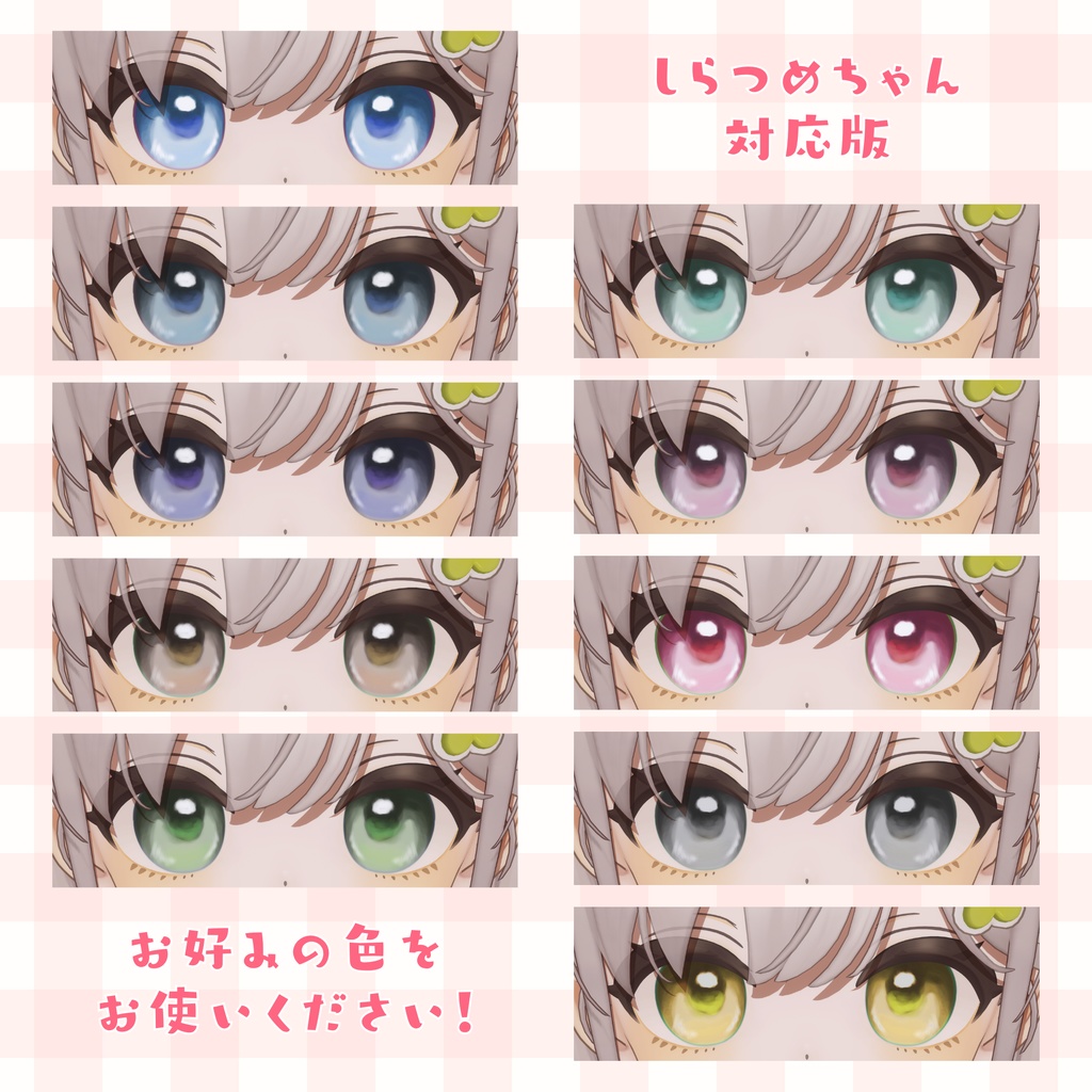 【無料】ぼやぼや水彩アイテクスチャ【しらつめ・フィユエ対応】