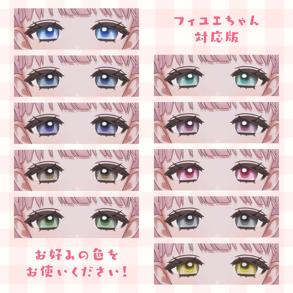 【無料】ぼやぼや水彩アイテクスチャ【しらつめ・フィユエ対応】