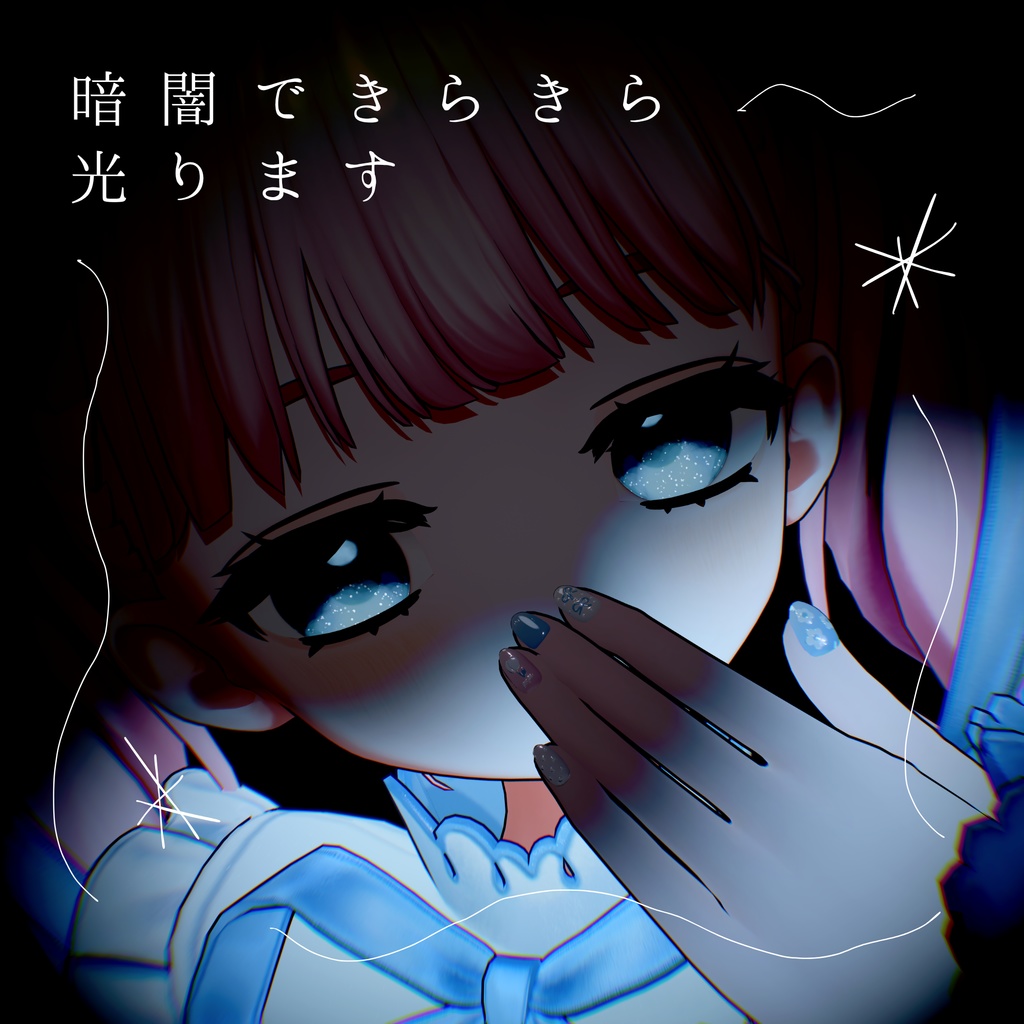 【無料】きらめきアイテクスチャ【フィユエ対応】