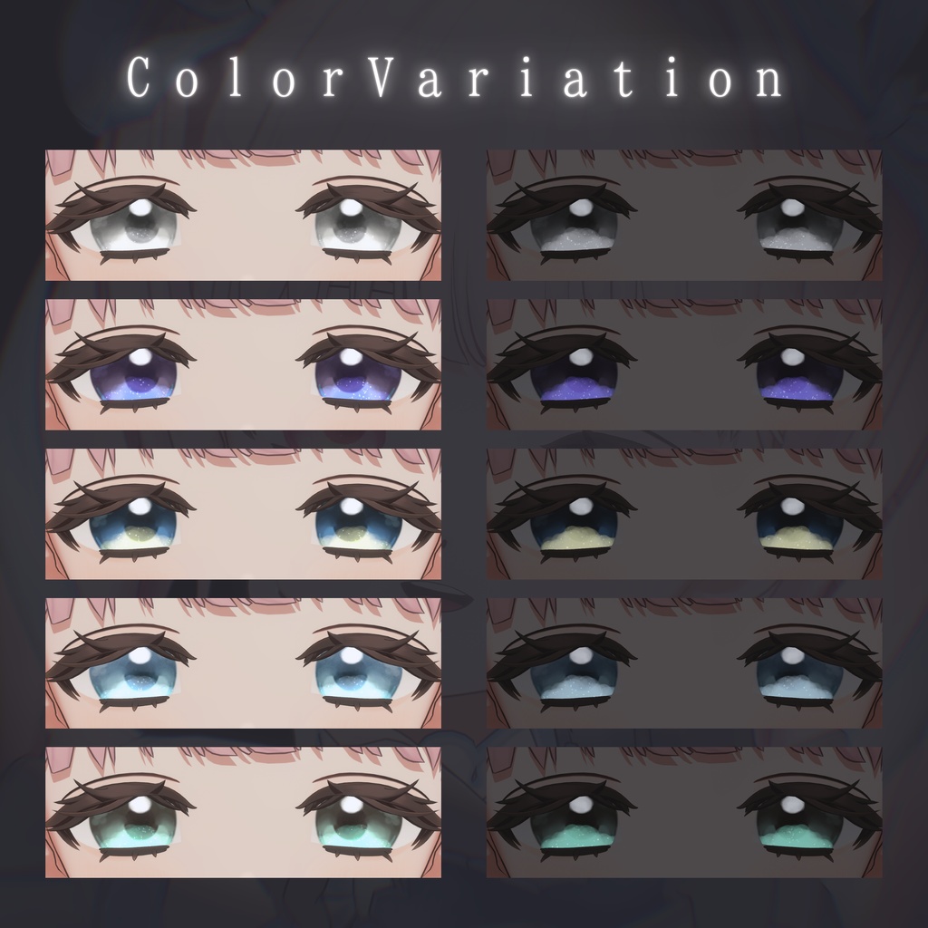 【無料】きらめきアイテクスチャ【フィユエ対応】