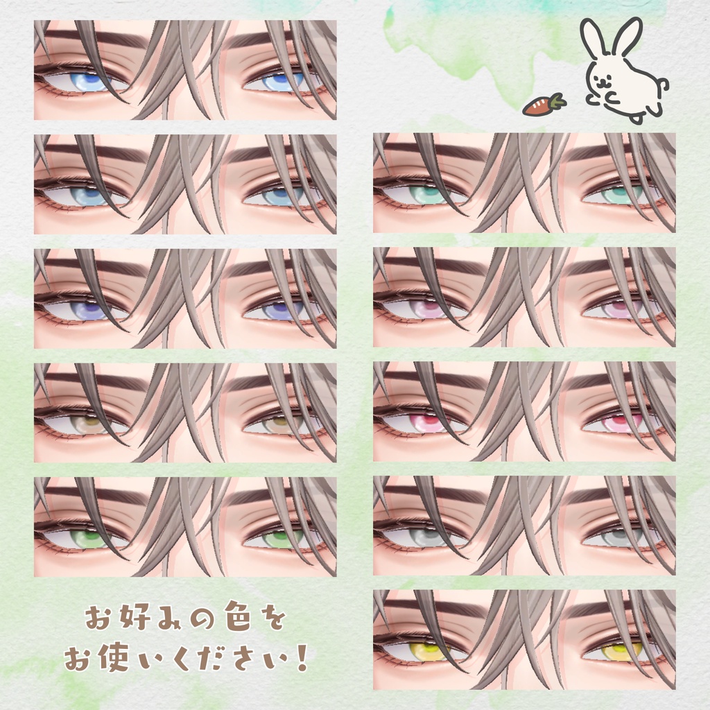 【無料】ぼやぼや水彩アイテクスチャ【悠莉対応】