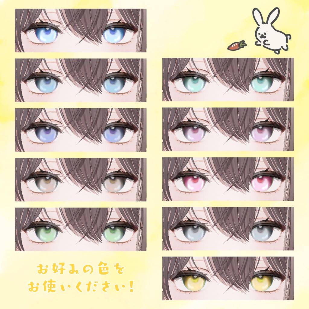 【無料】ぼやぼや水彩アイテクスチャ【ミシェラ対応】