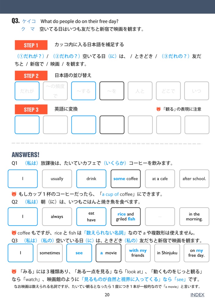 論理的思考を鍛える英作文の教科書 紙書籍版 送料込 - しろくま