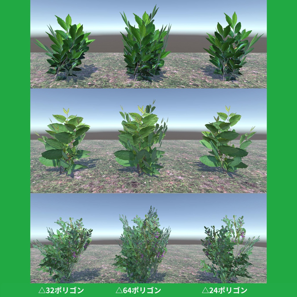 植物のローポリ3Dモデルと草地のテクスチャ【オリジナル3Dモデル】