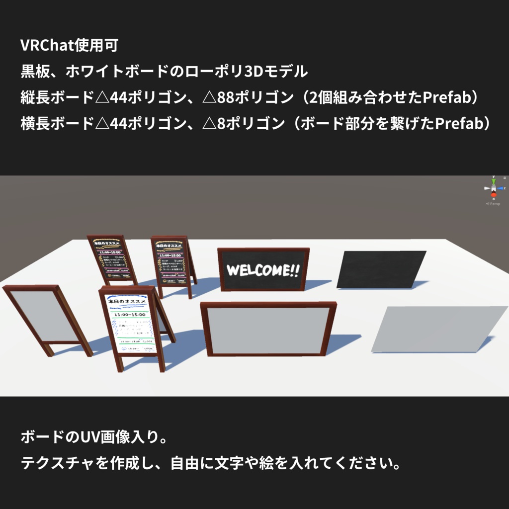 黒板、ホワイトボードのローポリ3Dモデル、ボード描き用UV画像【オリジナル3Dモデル】