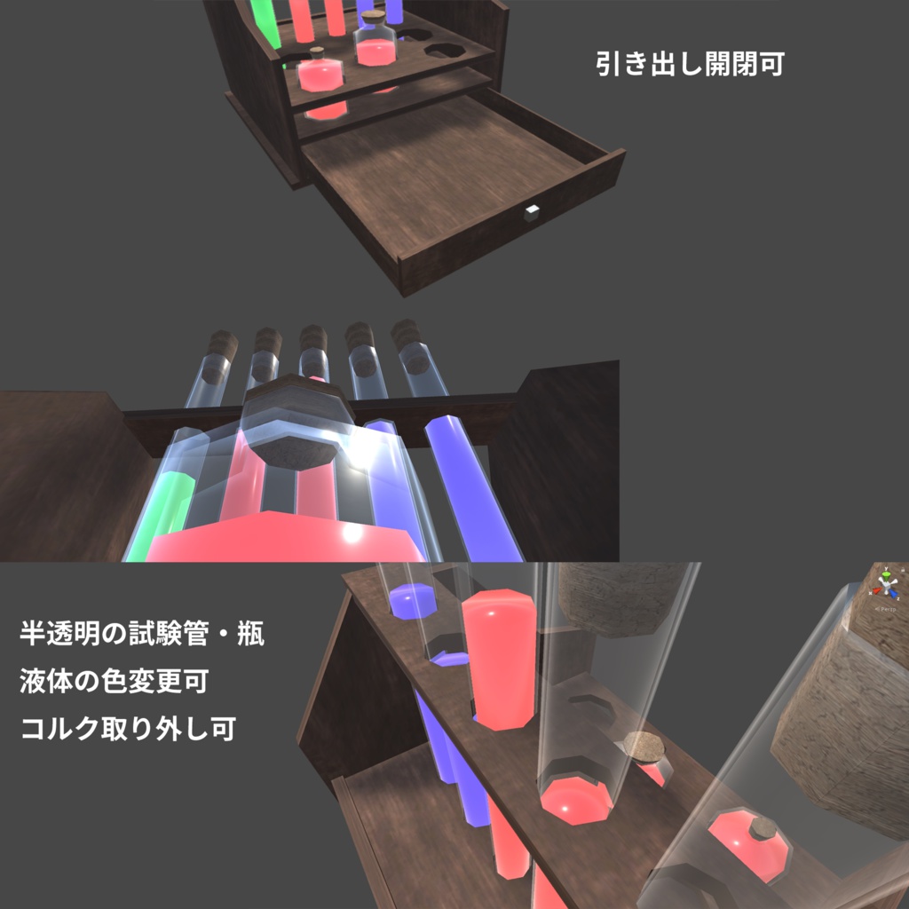 試験管、瓶、試験管立て・瓶立て【オリジナル3Dモデル】