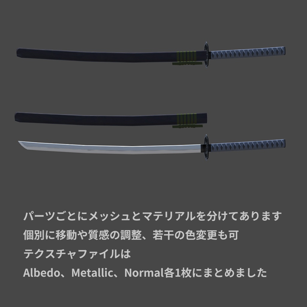 【オリジナル3Dモデル】打刀(合計△1086ポリゴン)