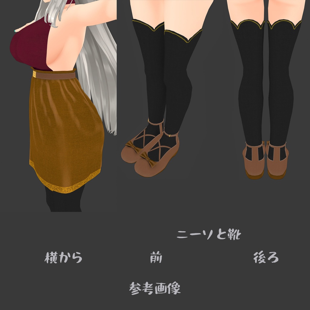 シルヴィアちゃんの素体用衣装、ホルターネックトップス、巻きスカート、ニーソ、シューズ