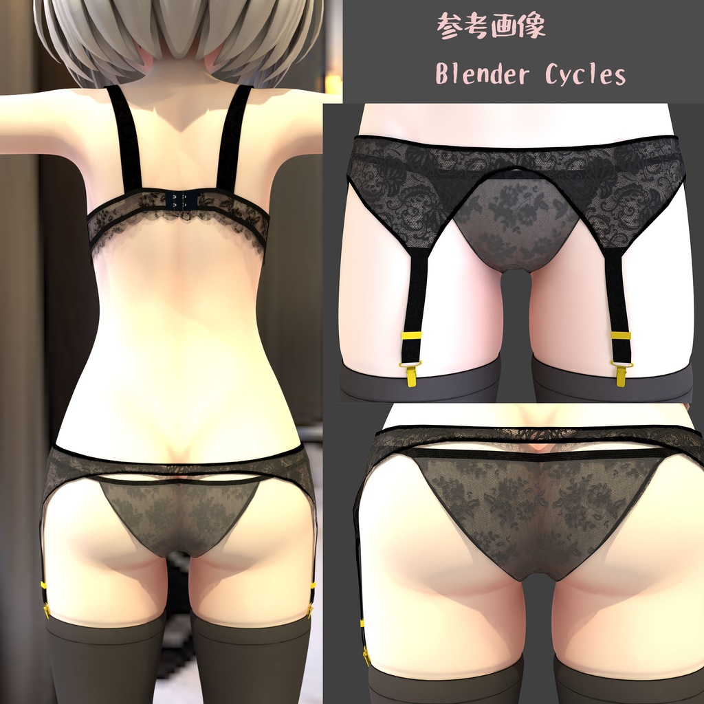 レイニィちゃん用衣装、レースランジェリーセット(レースのブラジャー、ショーツ、ガーター)