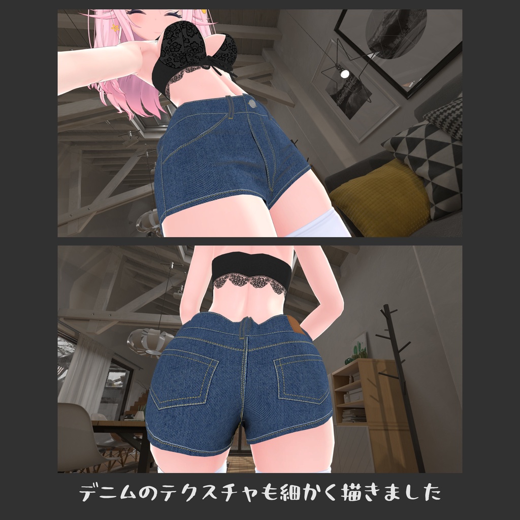 イヨちゃん用の衣装、レースビスチェ、デニムショートパンツ