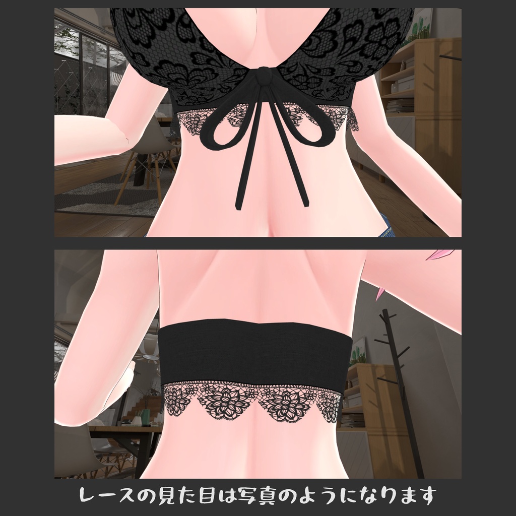 イヨちゃん用の衣装、レースビスチェ、デニムショートパンツ