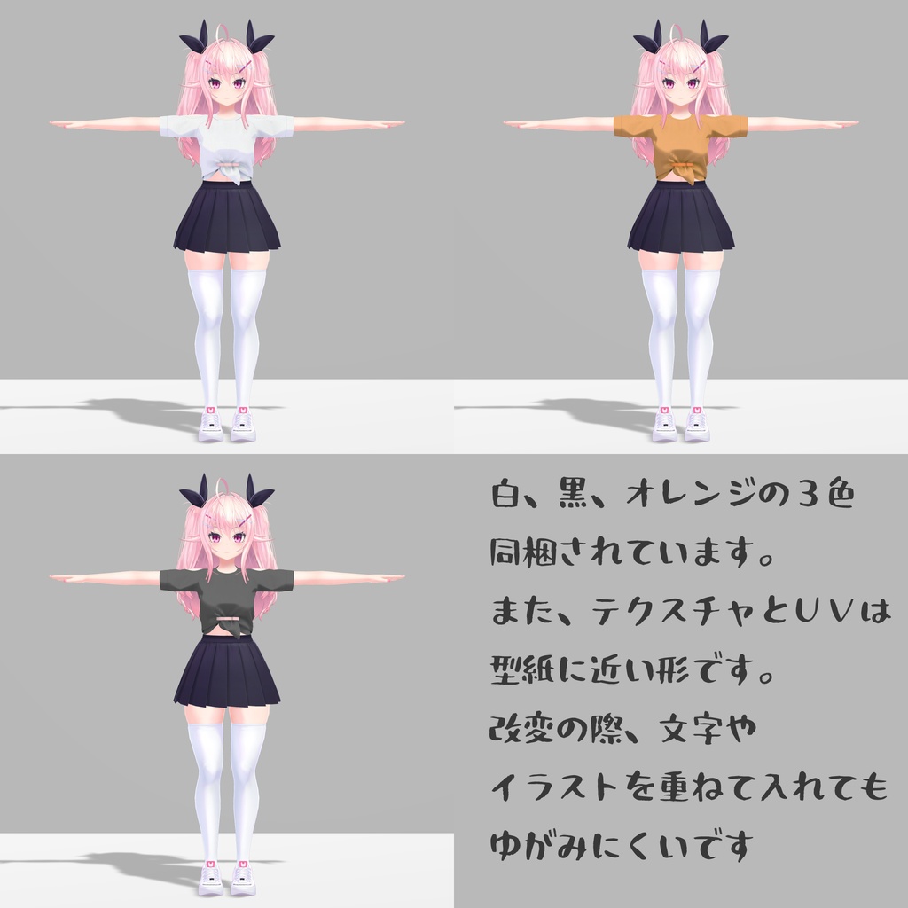 イヨちゃん用の衣装、オフショルダーシャツ(半袖)