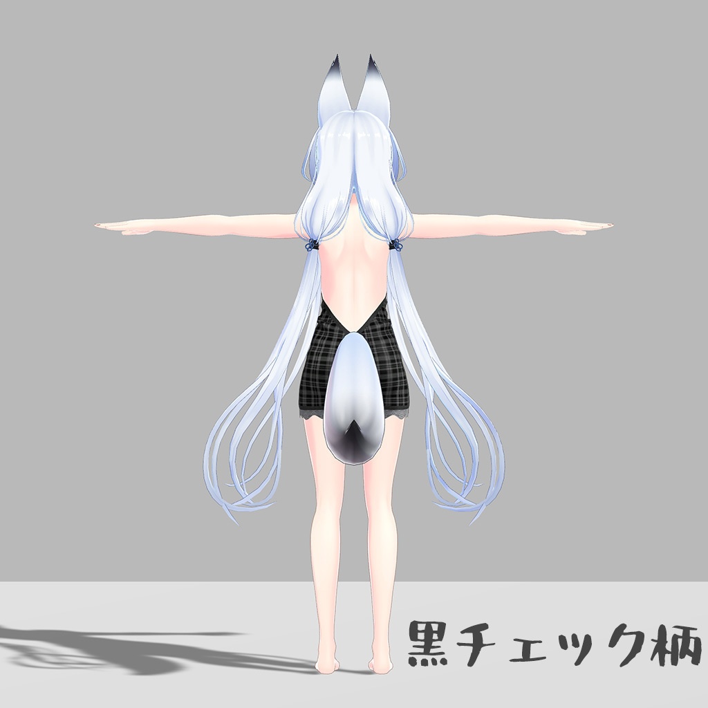 「狐薄」「ヨール」用の衣装、タイトドレス(テクスチャ4種、花柄、黒チェック柄、ピンクチェック柄、白色)