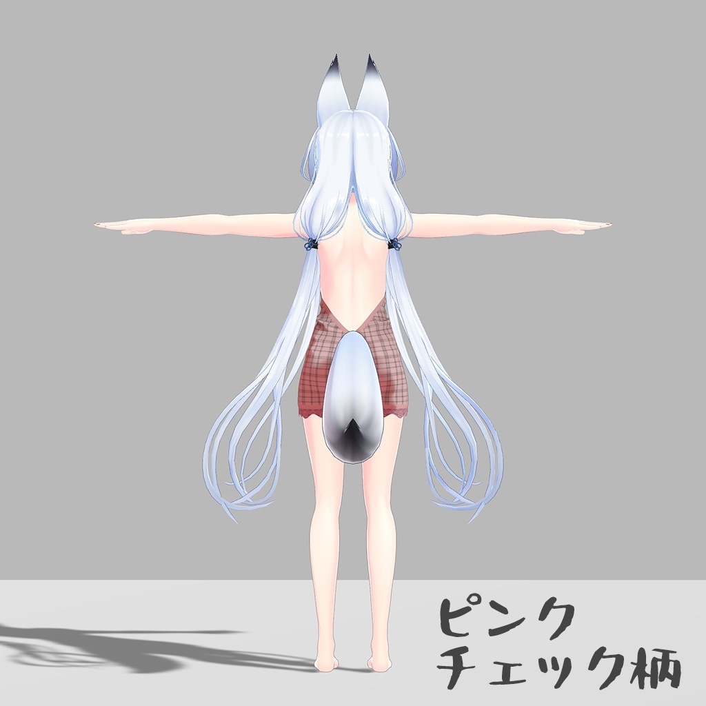 「狐薄」「ヨール」用の衣装、タイトドレス(テクスチャ4種、花柄、黒チェック柄、ピンクチェック柄、白色)