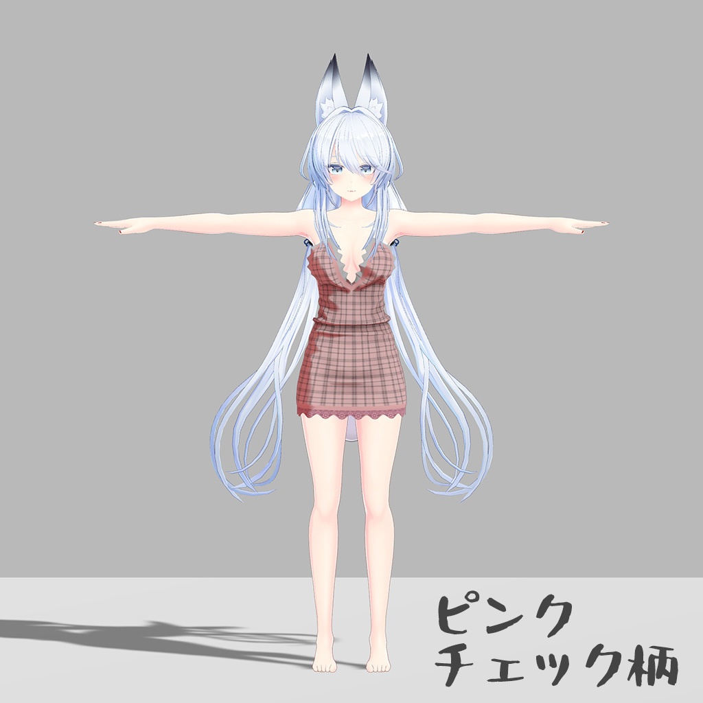 「狐薄」「ヨール」用の衣装、タイトドレス(テクスチャ4種、花柄、黒チェック柄、ピンクチェック柄、白色)