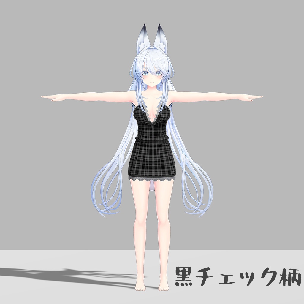 「狐薄」「ヨール」用の衣装、タイトドレス(テクスチャ4種、花柄、黒チェック柄、ピンクチェック柄、白色)