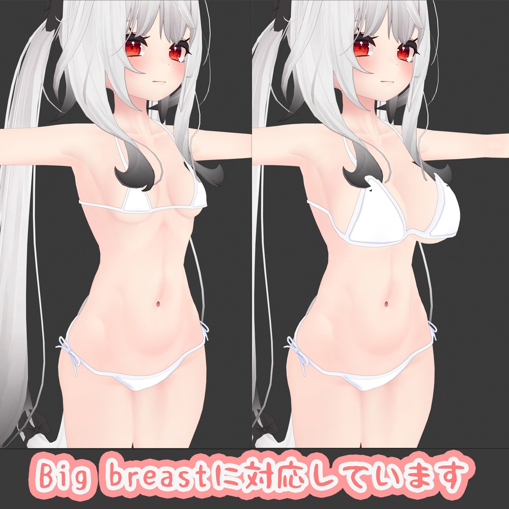 【PB版動作確認済】舞夜用衣装、紐ビキニ、テクスチャ8種入り