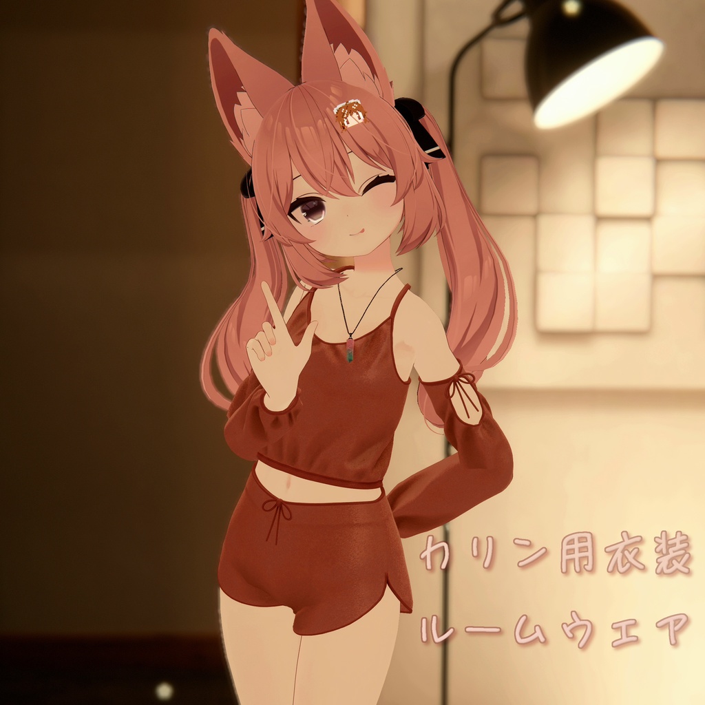 カリン用の衣装、ルームウェア4色入り（キャミソール、ショートパンツ、オフショルダー袖）