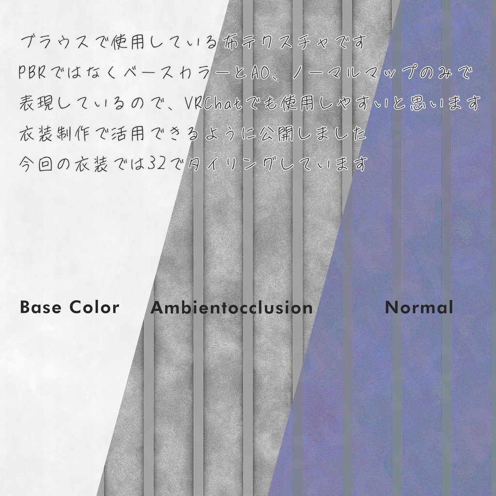 セレスティア用の衣装、スプリングコーデ(ハイネックブラウス、スリムパンツ)