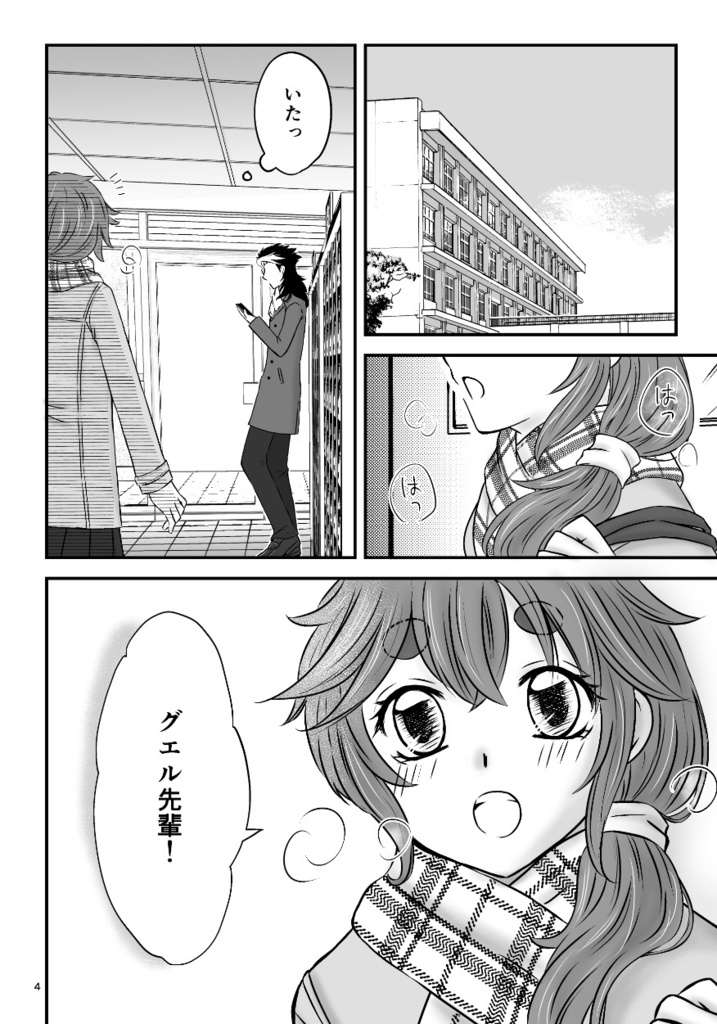 桜が咲くまでに