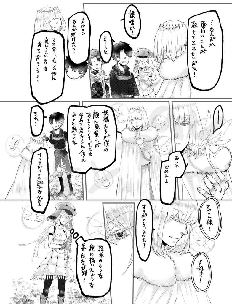 白昼夢にさえなれない