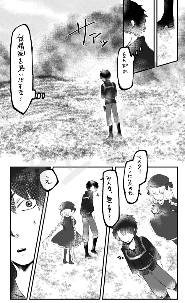 白昼夢にさえなれない