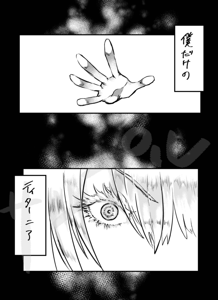 白昼夢にさえなれない