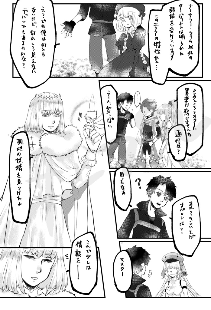 白昼夢にさえなれない