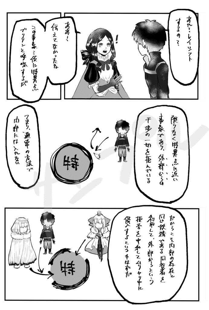 白昼夢にさえなれない