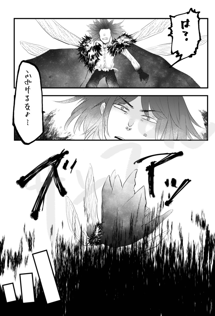 白昼夢にさえなれない