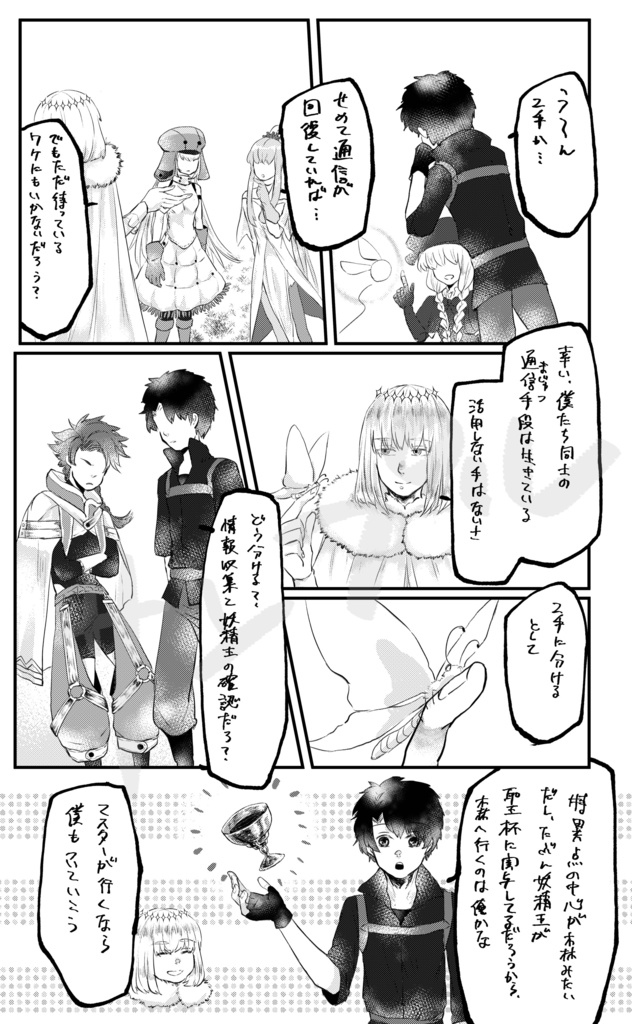 白昼夢にさえなれない