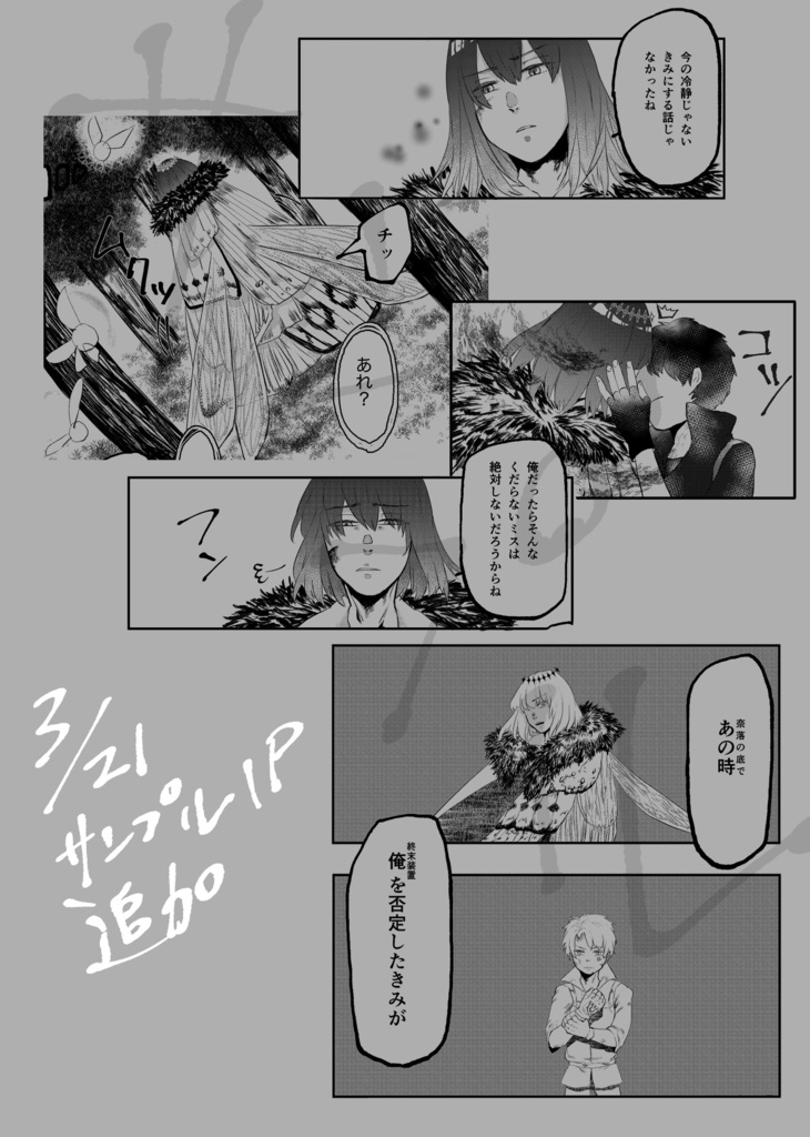 白昼夢にさえなれない