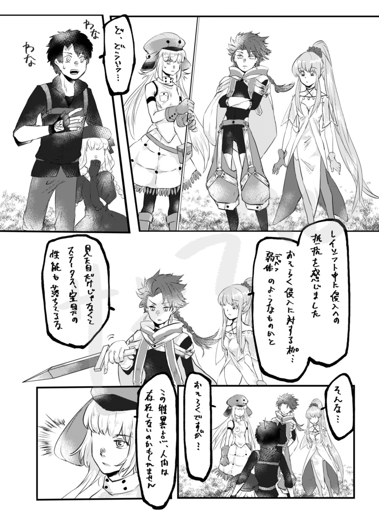 白昼夢にさえなれない