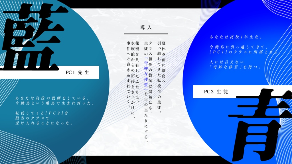 【本文無料】CoC『Blue Gazer』SPLL:E187072