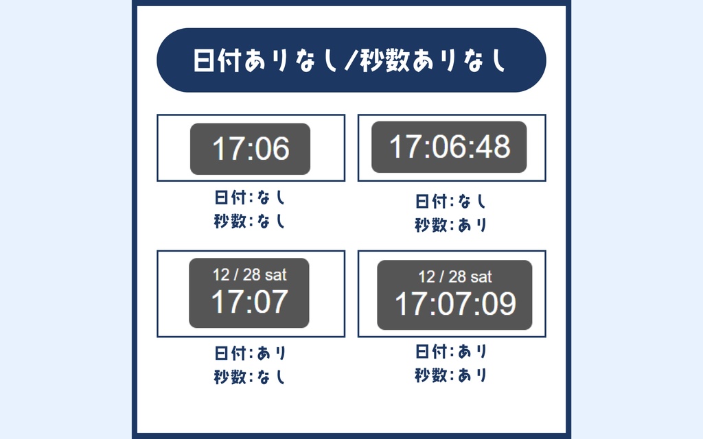 【無料版あり】自由にカスタマイズできる!OBSデジタル時計ツール