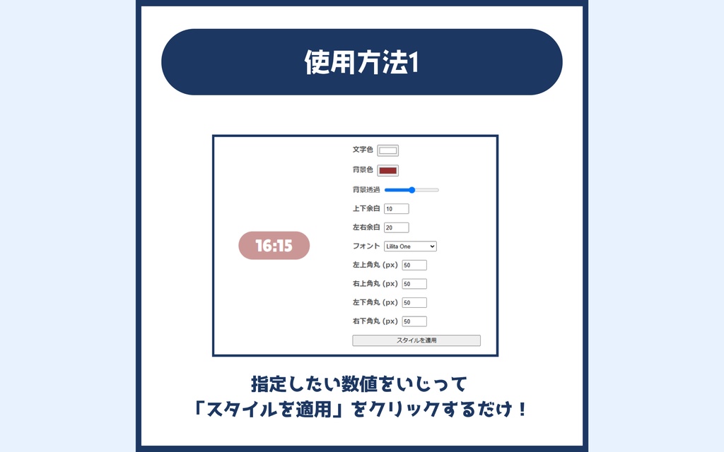 【無料版あり】自由にカスタマイズできる!OBSデジタル時計ツール