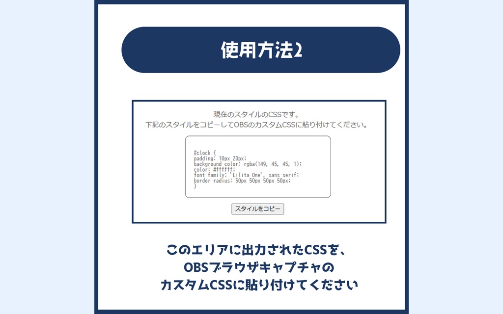 【無料版あり】自由にカスタマイズできる!OBSデジタル時計ツール