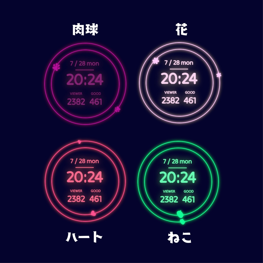 【わんコメ用高評価同接カウンター差分あり】周回軌道モチーフ時計【色変え自由】