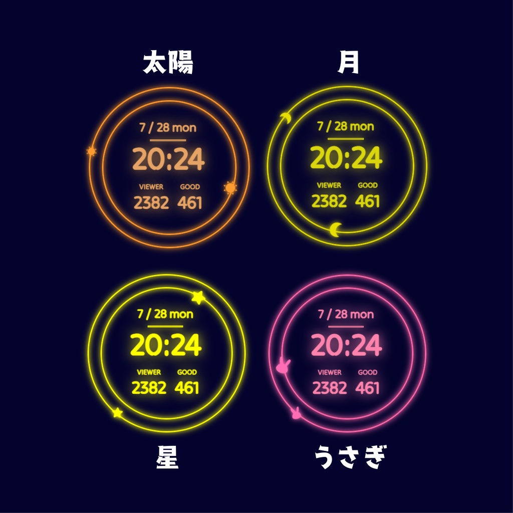 【わんコメ用高評価同接カウンター差分あり】周回軌道モチーフ時計【色変え自由】