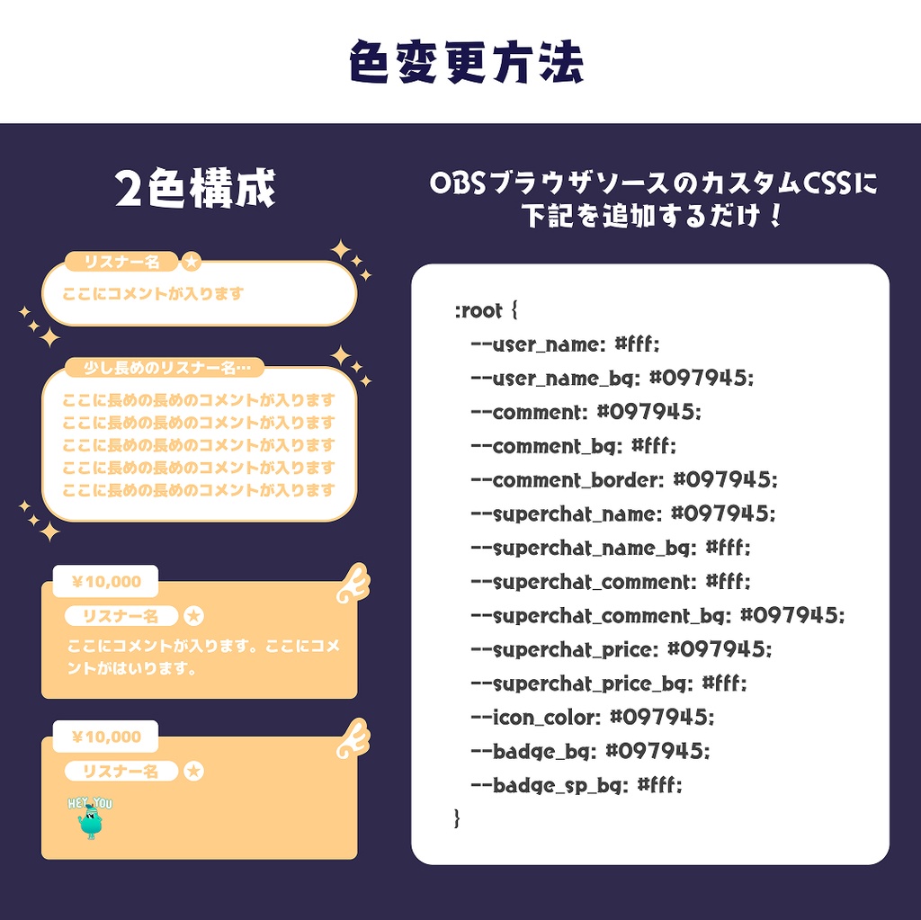 【OBS】キラキラと羽モチーフのカスタムコメントCSS【アニメーションあり】