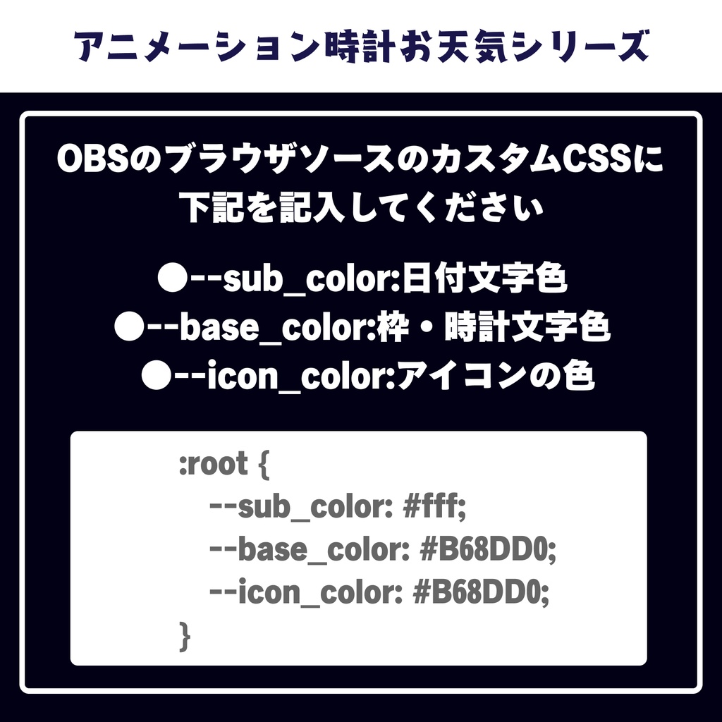 【無料版あり】お天気モチーフ付きデジタル時計